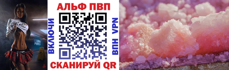Альфа ПВП мука  Исилькуль 