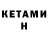Бутират оксибутират 7th KoTuK