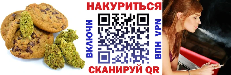 Печенье с ТГК конопля  Исилькуль 