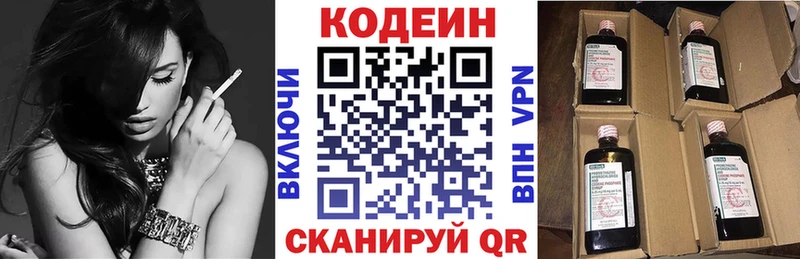 Codein напиток Lean (лин)  магазин продажи   Исилькуль 
