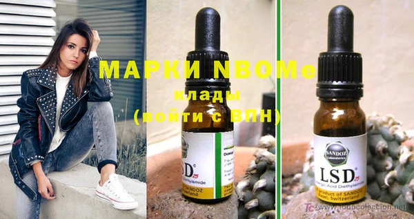 марки nbome Зеленодольск