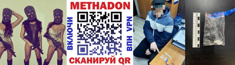 МЕТАДОН VHQ  как найти закладки  Исилькуль 